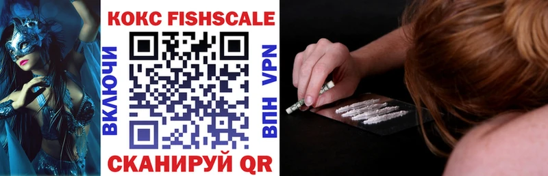 купить наркоту Нестеровская Кокаин Fish Scale