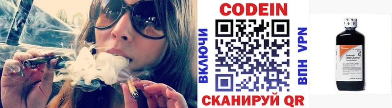 купить наркотик Нестеровская Codein Purple Drank