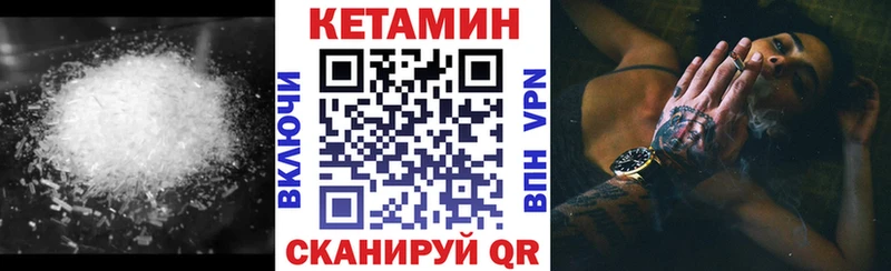 закладки  Нестеровская  Кетамин VHQ 