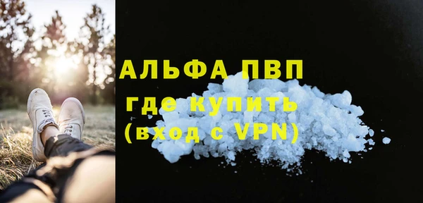 альфа пвп Горно-Алтайск