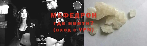 мефедрон Горняк