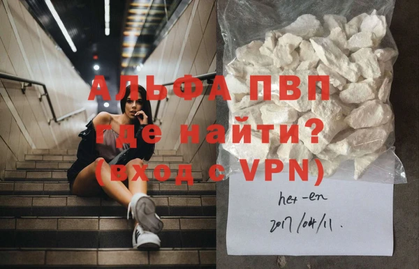 альфа пвп Горно-Алтайск