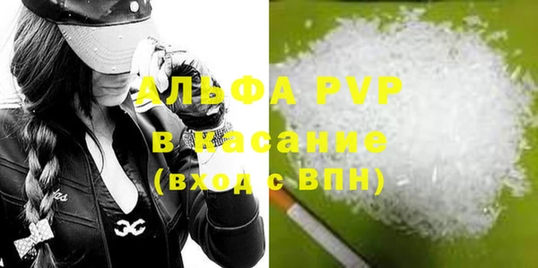 альфа пвп Горно-Алтайск